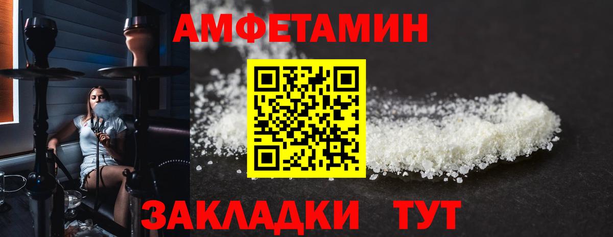 Amphetamine 97%  Вход с VPN  Amphetamine  Санкт-Петербург 