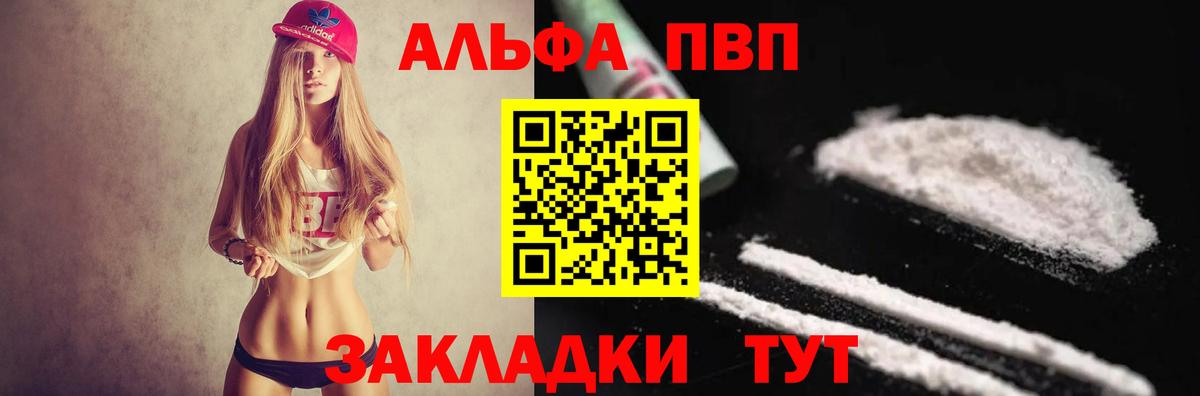 Alpha PVP кристаллы Санкт-Петербург