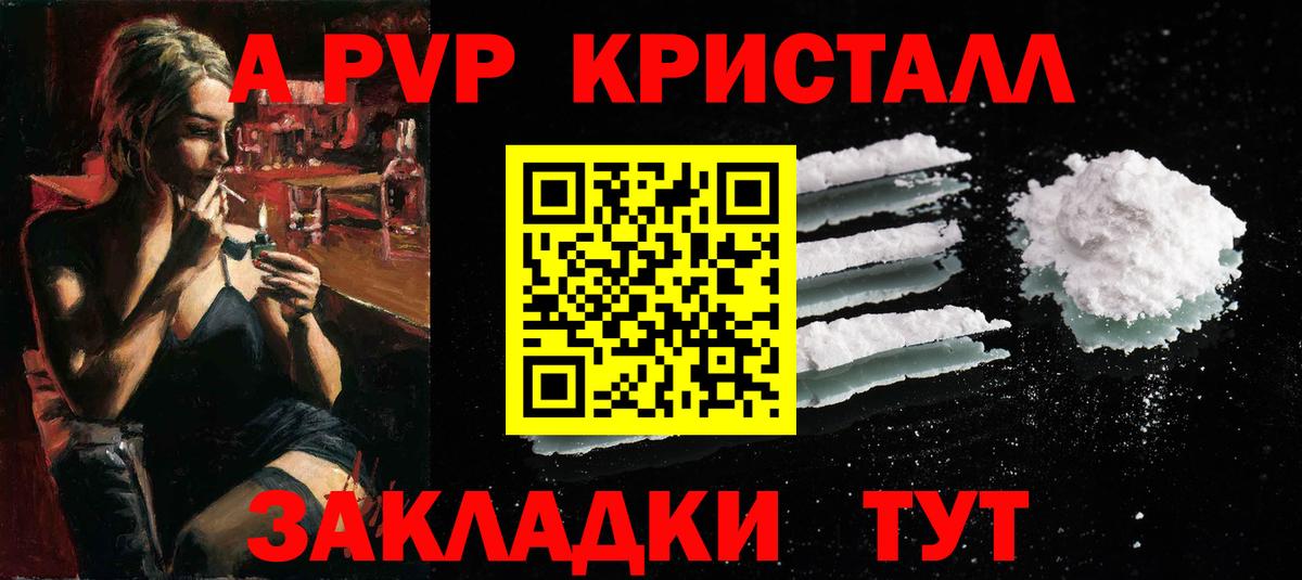 Alpha PVP СК КРИС  наркошоп  Санкт-Петербург  Alfa_PVP кристаллы  Вход с VPN 