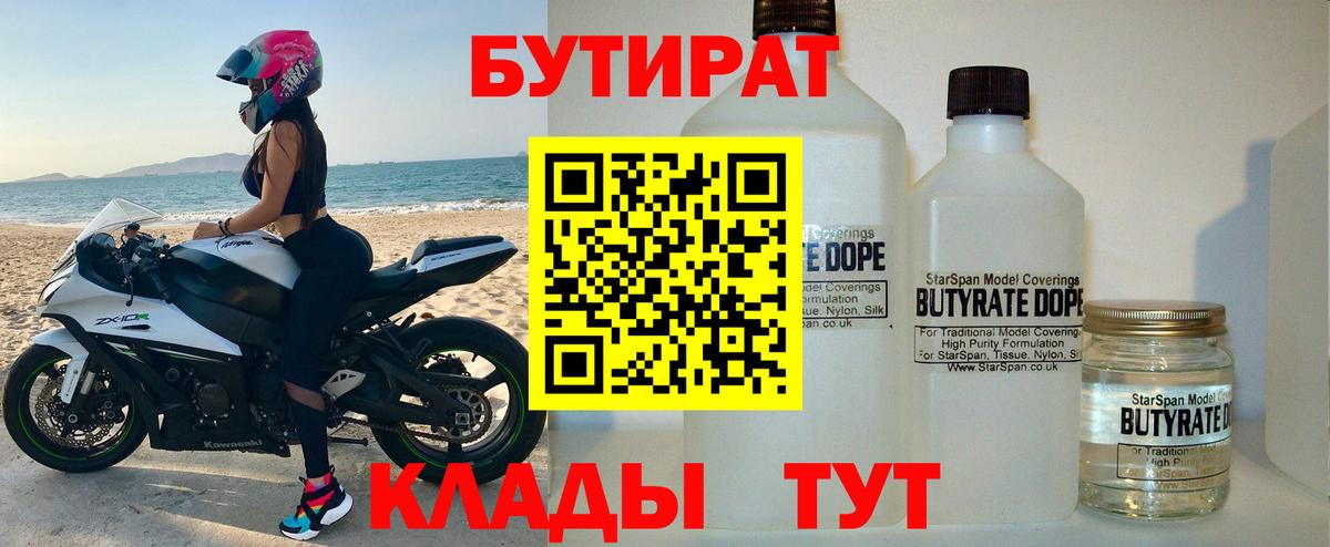 БУТИРАТ GHB Санкт-Петербург