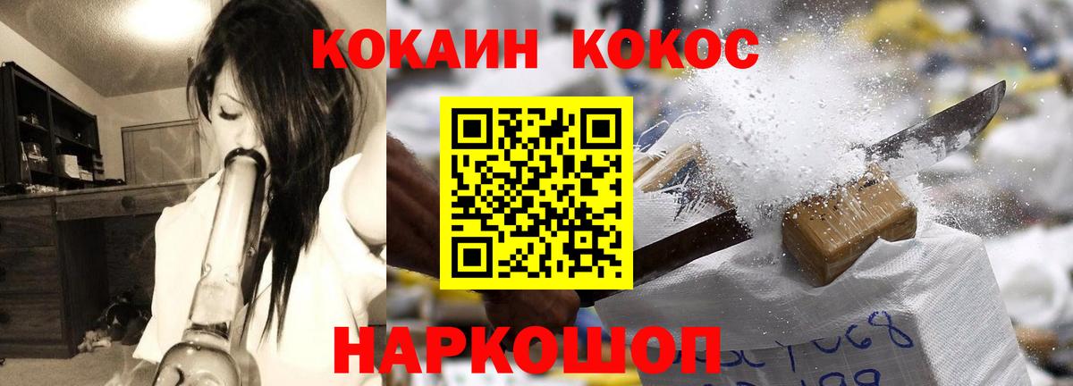 КОКАИН FishScale Санкт-Петербург