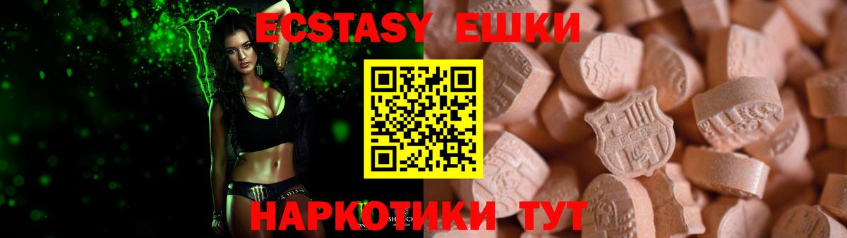 Экстази  mega ссылки  Экстази MDMA  Санкт-Петербург  Ecstasy louis Vuitton  Вход с VPN 