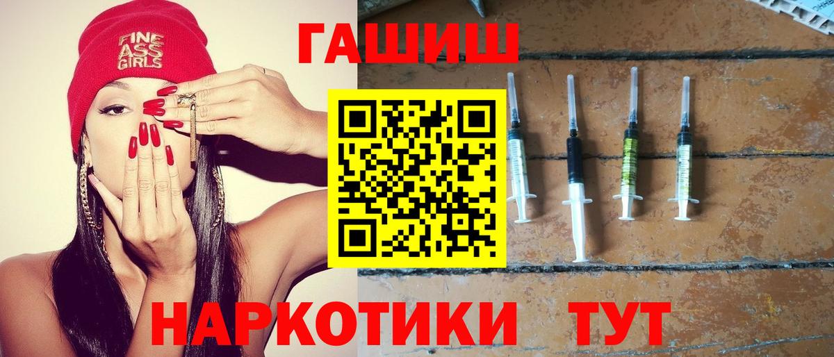 ГАШ  где продают   ГАШИШ Ice-O-Lator  Санкт-Петербург  ГАШИШ гарик  Вход с VPN 