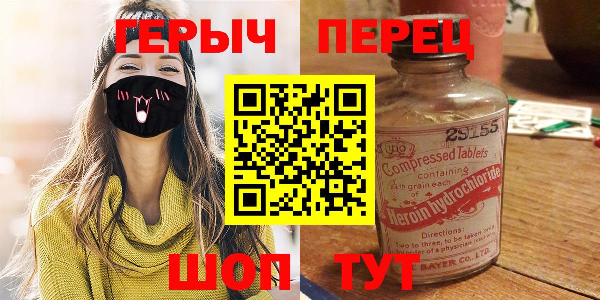 Героин белый Санкт-Петербург