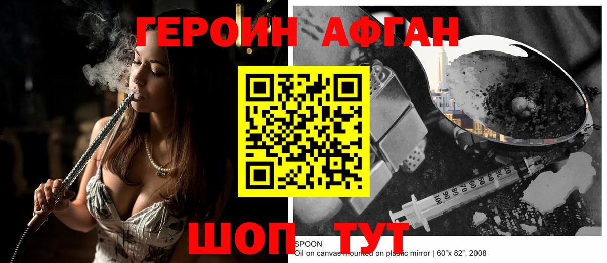 Санкт-Петербург  Героин Heroin  Вход с VPN 