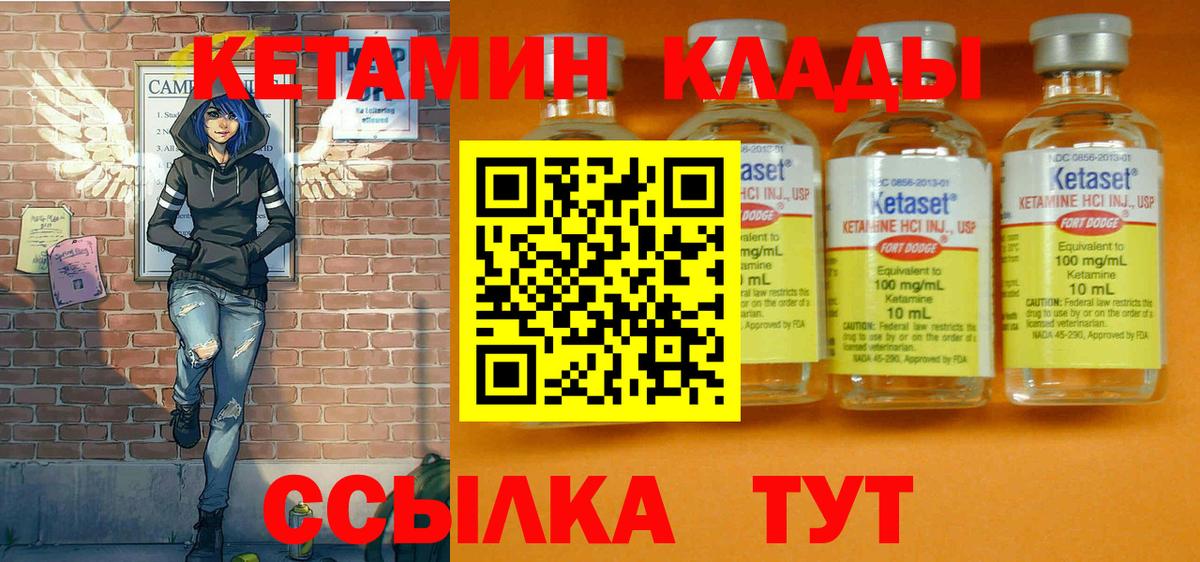 КЕТАМИН ketamine  Вход с VPN  Санкт-Петербург  Кетамин VHQ 