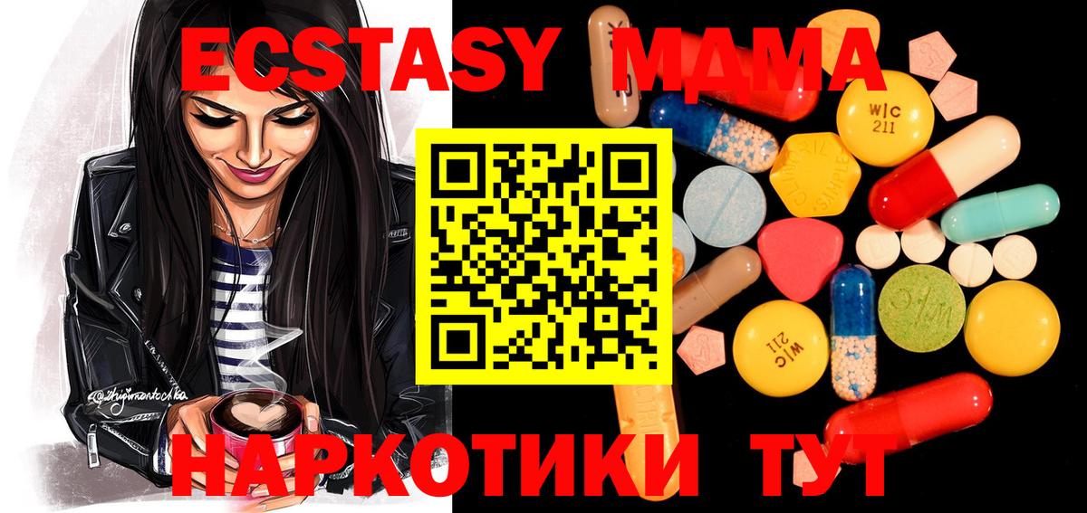 МДМА кристаллы Санкт-Петербург
