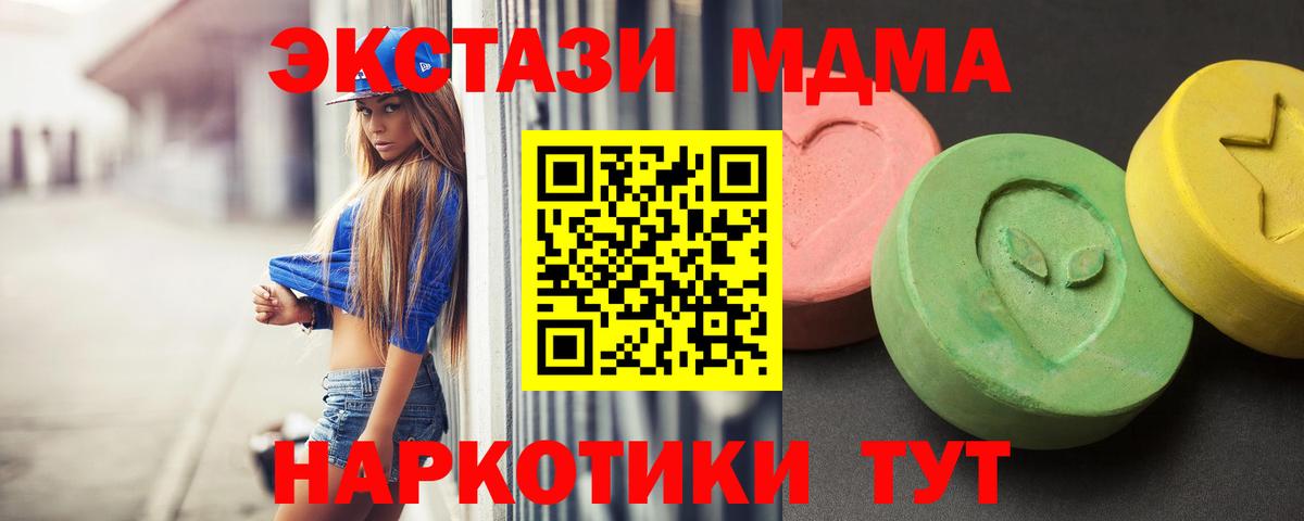 МДМА кристаллы  Вход с VPN  MDMA  Санкт-Петербург 