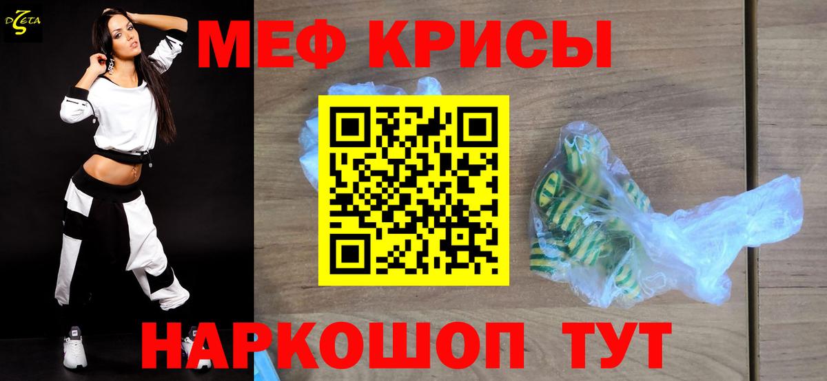МЕФ  МЕФ 4 MMC  Санкт-Петербург  МЯУ-МЯУ  Вход с VPN  Мефедрон кристаллы 