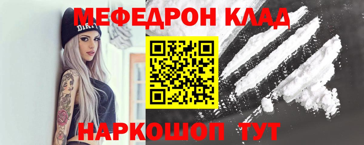 Меф кристаллы Санкт-Петербург
