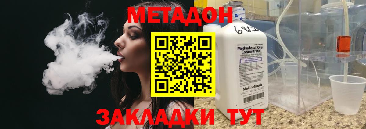 МЕТАДОН мёд  Вход с VPN  Санкт-Петербург 