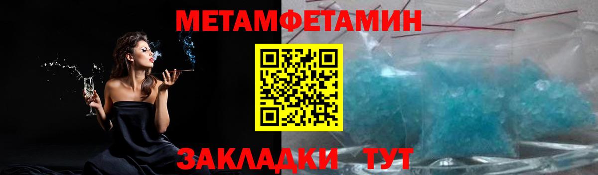 Санкт-Петербург  МЕТАМФЕТАМИН пудра  МЕТАМФЕТАМИН пудра  Вход с VPN 