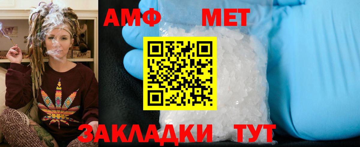 Первитин кристалл Санкт-Петербург