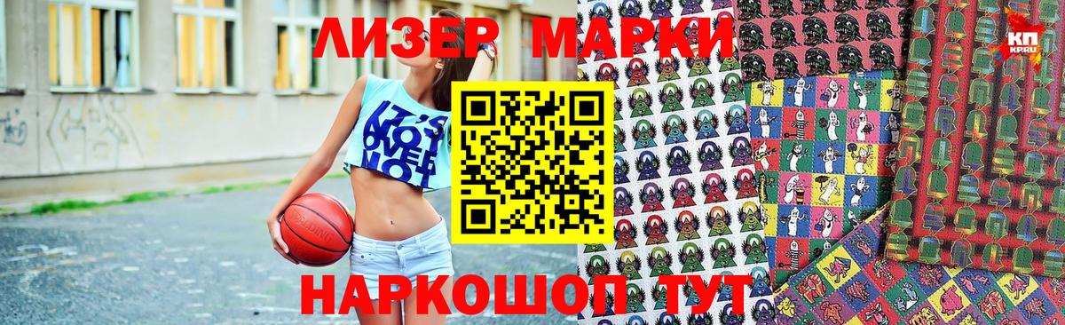 Марки N-bome  Вход с VPN  Санкт-Петербург  Марки 25I-NBOMe 1,5мг 