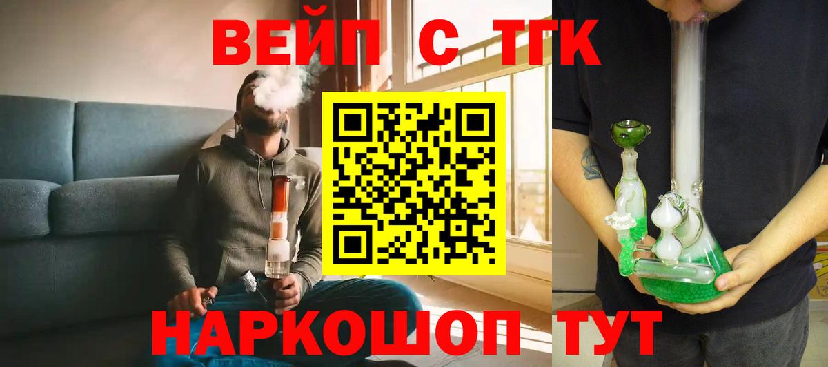 Санкт-Петербург  Дистиллят ТГК жижа  Вход с VPN  ТГК концентрат 